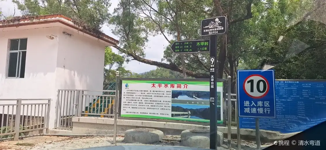 Hotels near Taiping Reservoir