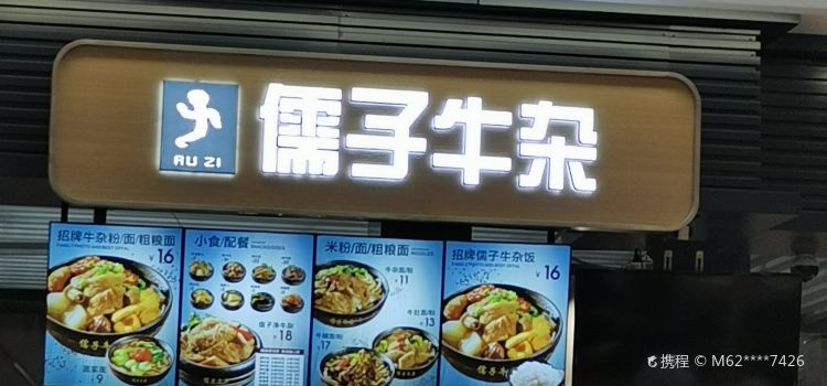 RU ZI NIU ZA