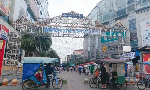 廣漢夜市