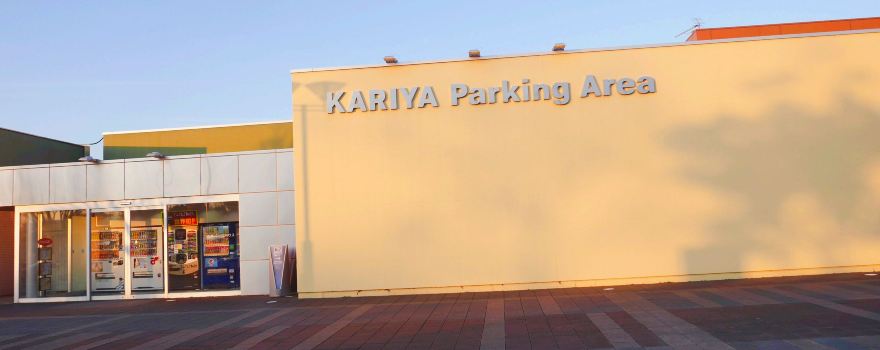 Kariya Parking Area (Outbound)