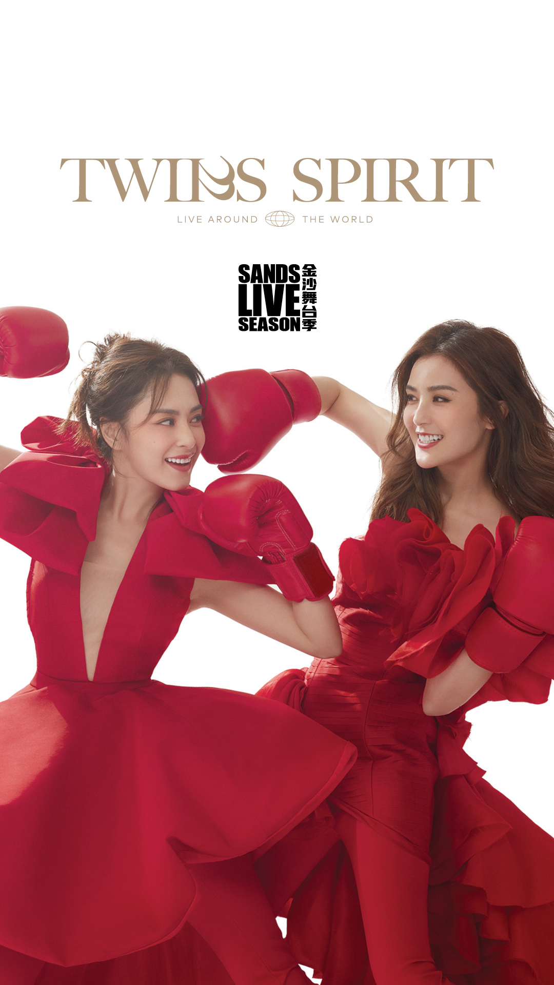 【싱가포르】Twins 월드 투어 | 샌드 엑스포 & 컨벤션 센터