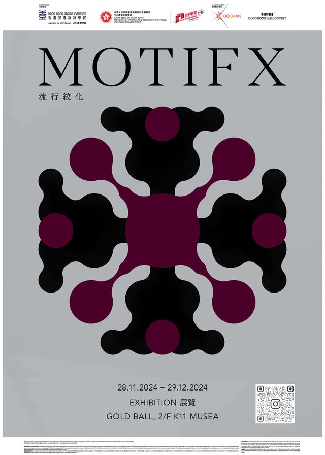 《Motifx流行紋化》賦活中國古典紋化，迎接現代設計展 | K11 MUSEA