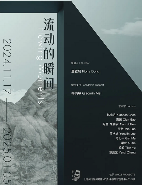 《 liu dong de shun jian 》 qun zhan | Zhongmu Global Creative Center T1