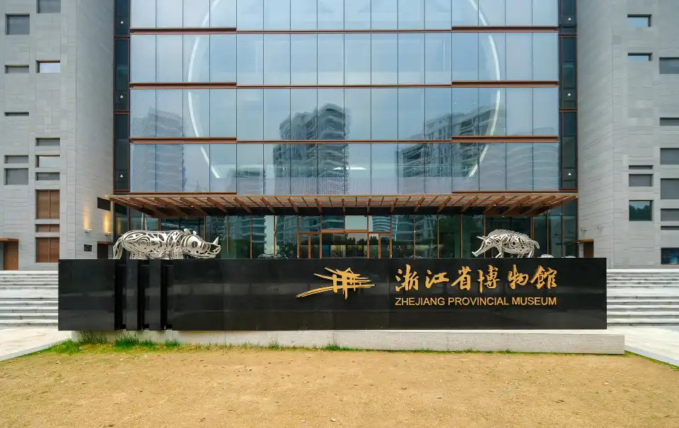 2_Zhejiang Provincial Museum (Zhijiang Branch)