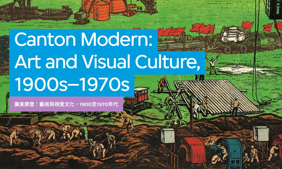 Canton Modern: Art and Visual Culture, 1900s–1970s | M+