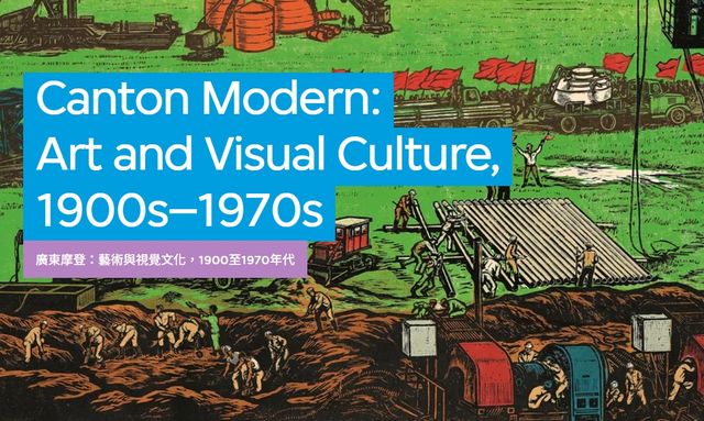 Canton Modern: Art and Visual Culture, 1900s–1970s | M+
