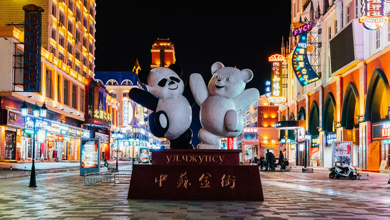 Sino-Soviet Jinjie Pedestrian Street