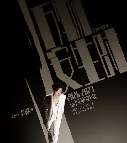 he fei · “wan wu an sheng shi”li jian xun hui yan chang hui—he fei zhan event in Hefei