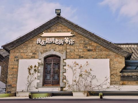 Kunming Old Street