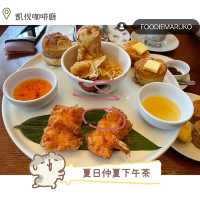 凱悅夏日仲夏下午茶☕️