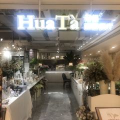HuaTà 花榻·花忆西葡餐厅(南丰城店) User Photo