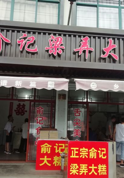 SHU JI SHI PIN LIANG LONG DA GAO