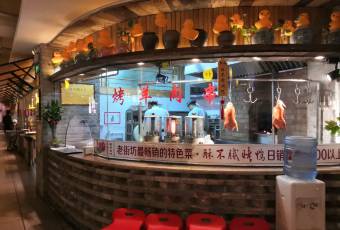 保定院子(北唐店) user photo