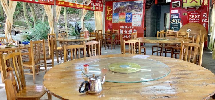 河口人家农庄