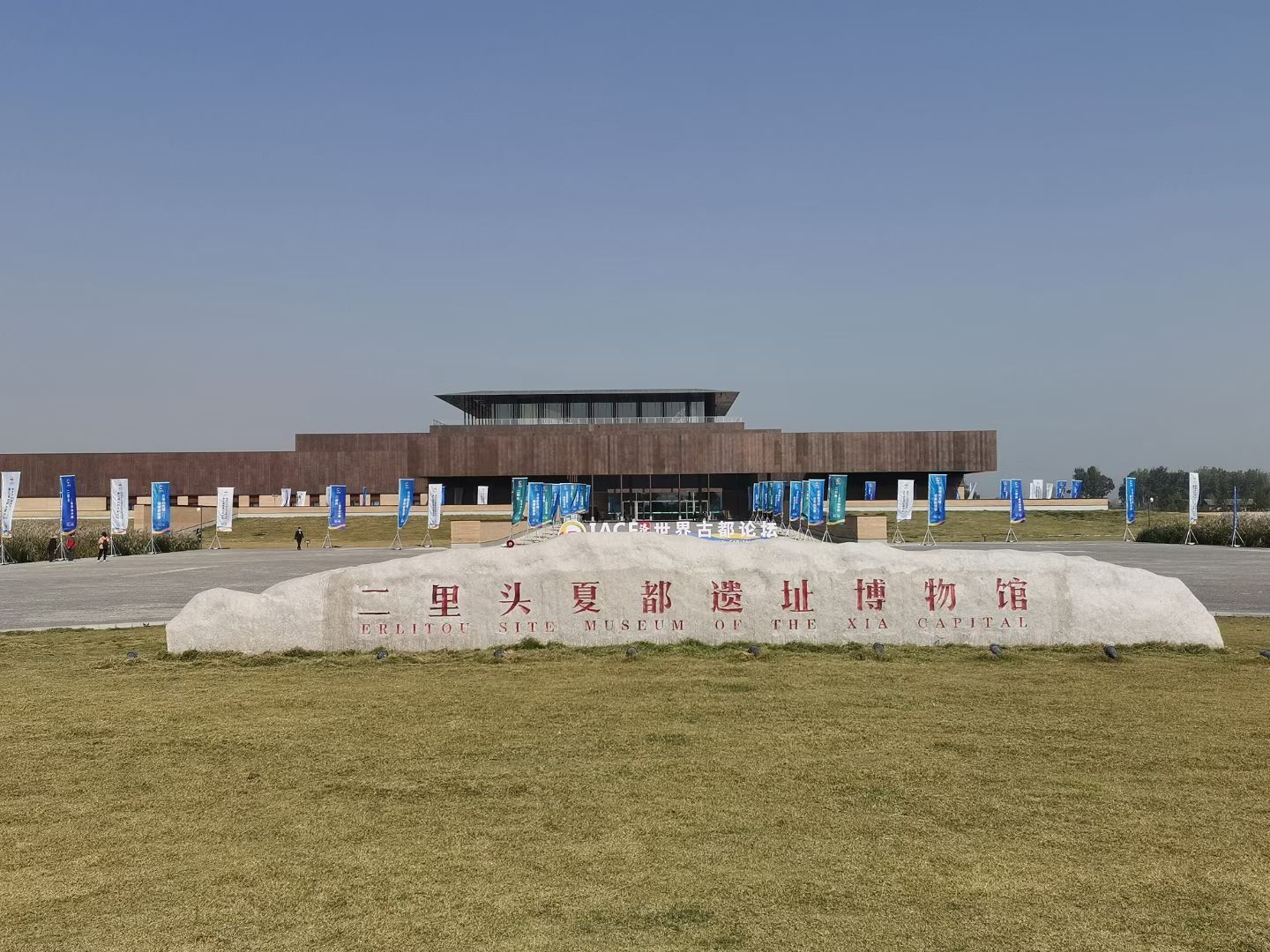 Erlitou Ruinsの写真 洛陽の観光スポットの写真 Tripメモリー