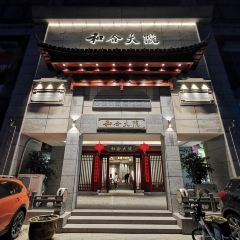 和合大院(东海大道店) User Photo