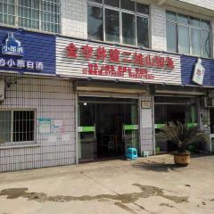 建二娃山椒兔 User Photo