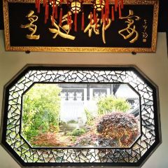 Huangtingyuyanzhong Restaurant ảnh của người dùng