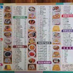 糖伯虎甜品張用戶圖片