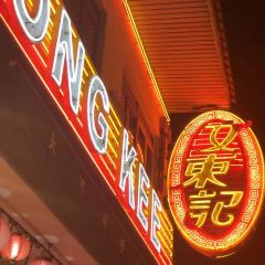 Boon Tong Kee Restaurant User Photo