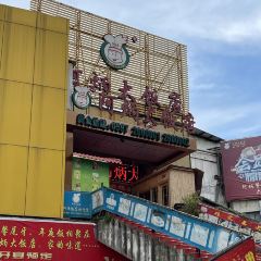 阿炳大饭店(交易城店) User Photo