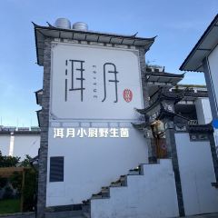 Er Yue Restaurant User Photo