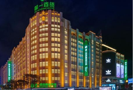 ห้างสรรพสินค้าแห่งแรกในเซี่ยงไฮ้