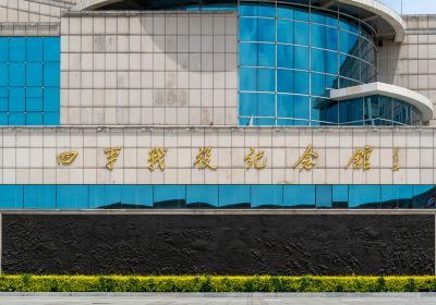 Sipingzhanyi Memorial Hall