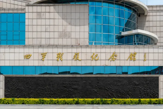 Ouyi Ark Hotel (Siping High Speed Railway Station Yizhong Branch)