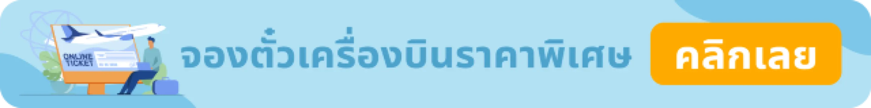 5 เหตุผลที่ต้นหนาวนี้ต้องมีดอยเสมอดาวอยู่ในลิสต์