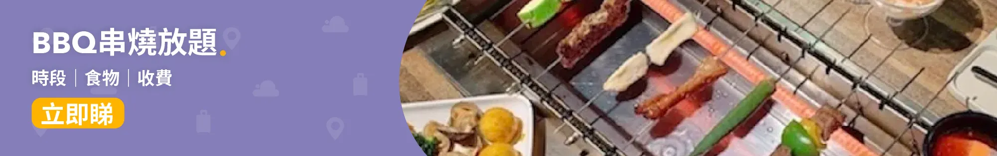 BBQ 串燒放題│5 家串燒店任飲任食 一文看清港式串燒放題時段、食物、收費