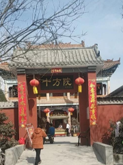 Shifangyuan