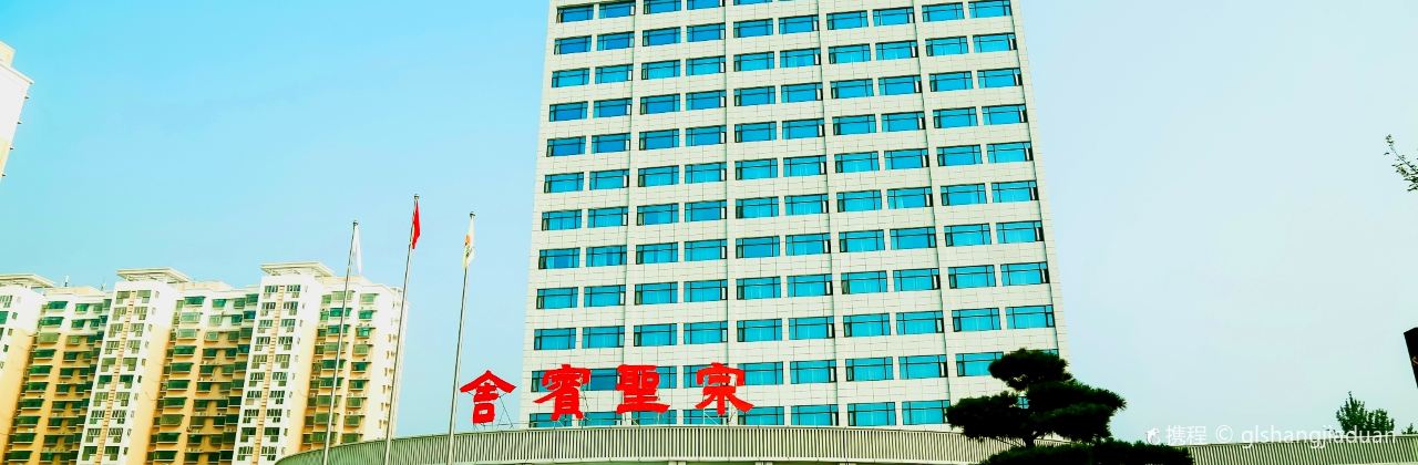 嘉祥宗圣宾舍·民聚厅自助餐厅