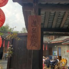 遵生小院(竹艺村店) User Photo