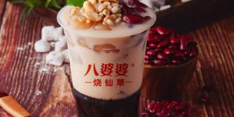 八婆婆燒仙草（中山路店）
