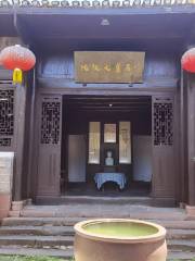 Former residence of Shen Congwen