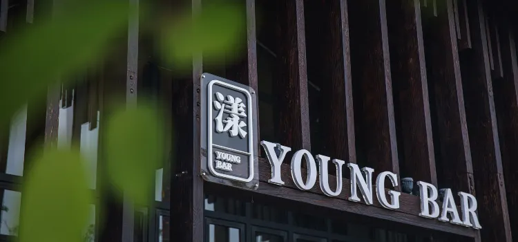 湖州臻隱錦繡別墅度假飯店 · 漾YOUNG