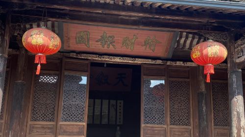 Yuqiaqing Former Residence