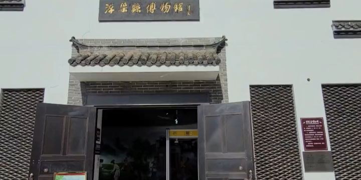 Fuliang Museum