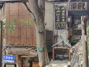 西江黔小廚全景餐廳