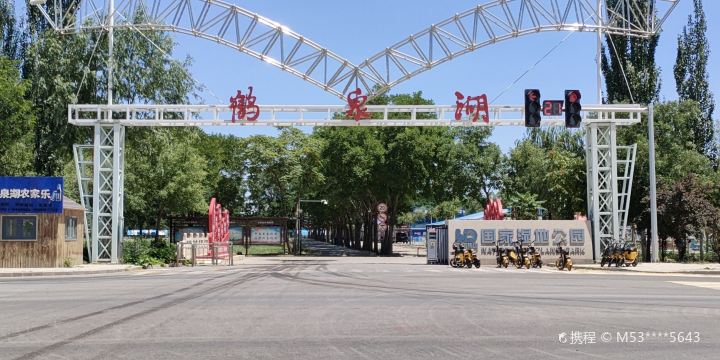 Yongning Hequan Lake Tourist Area