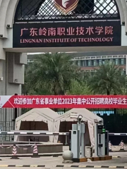 Lingnan College