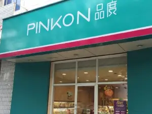 品度(武功店)