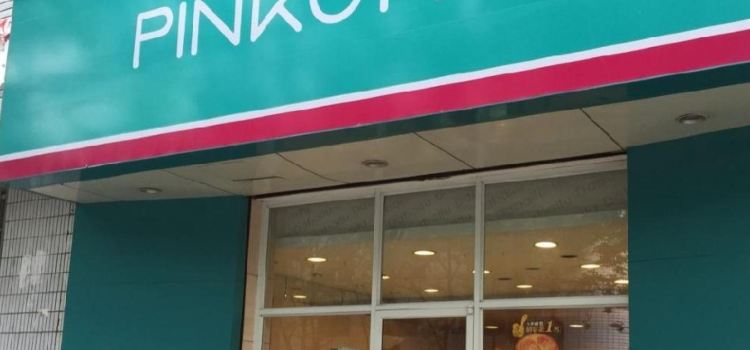 品度(武功店)