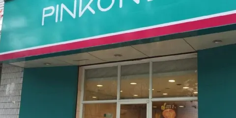 品度（武功店）