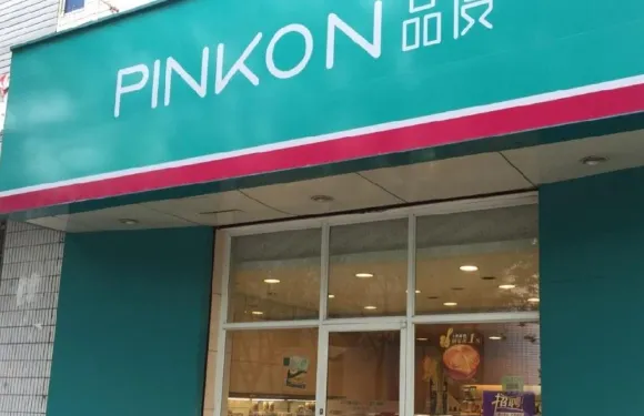 品度（武功店）