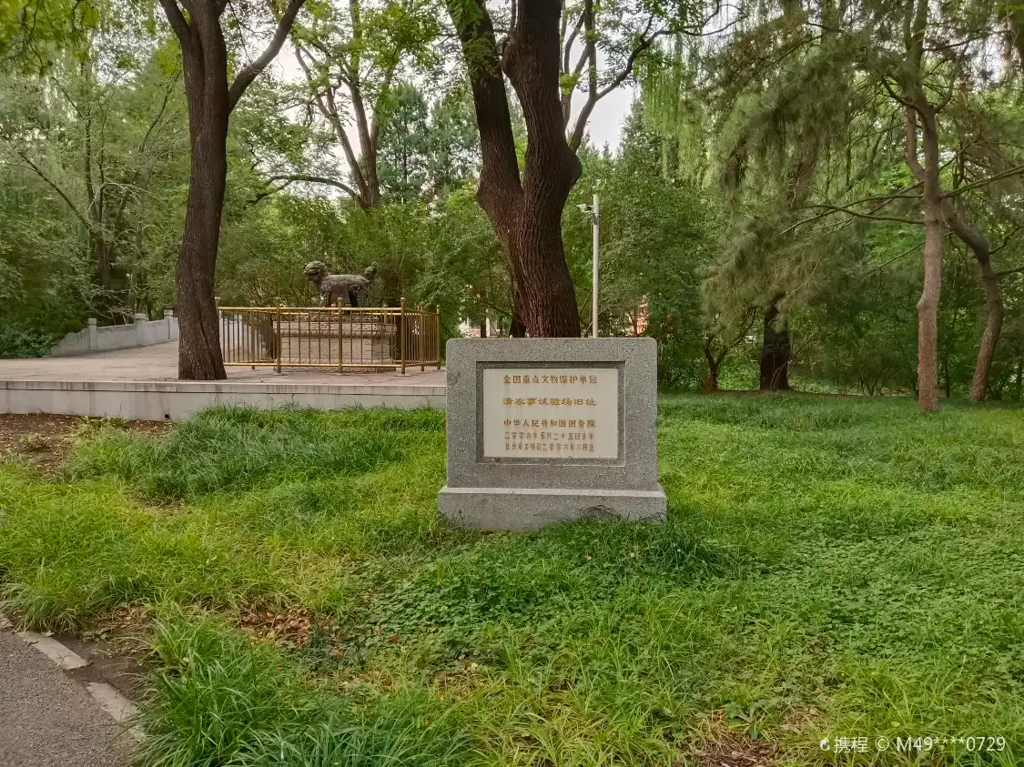 Các khách sạn gần Qingnongshi Proving Ground Former Site