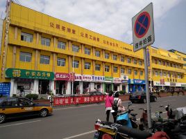 北雁商城(围场店)