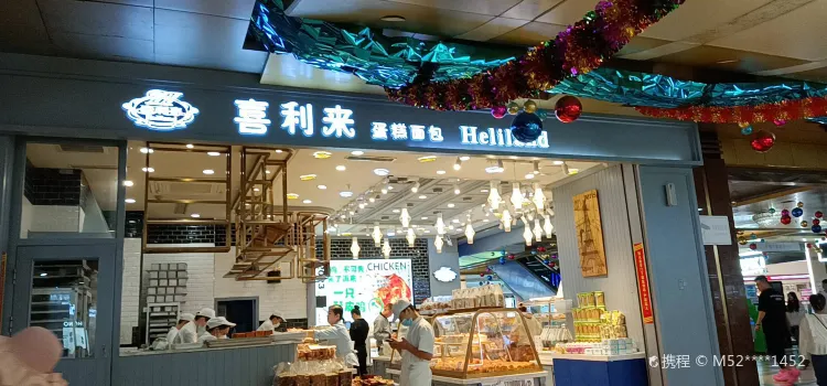 Xililai Cake (silongguangchang)
