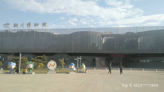 Tongchuan Museum